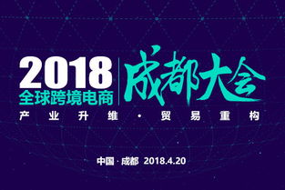 中小企業電子商務發展策略探析